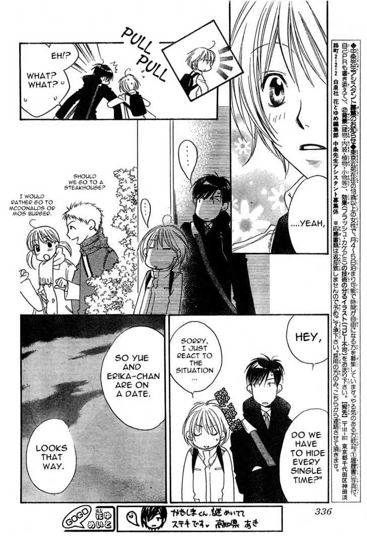 Hana Kimi - Page 17