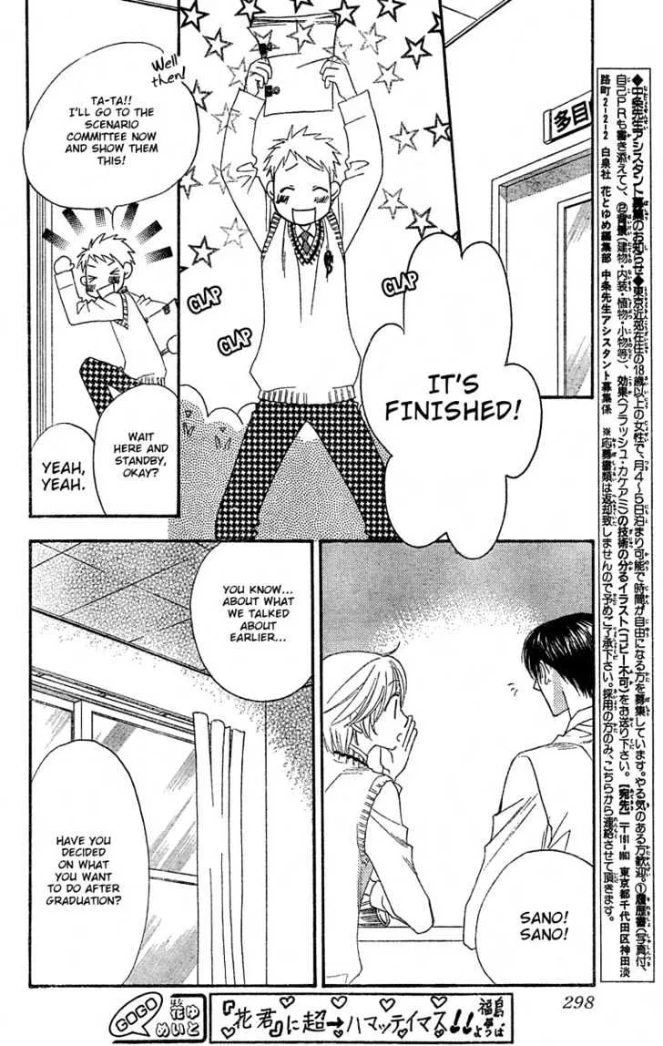 Hana Kimi - Page 16