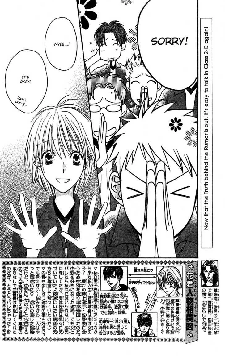 Hana Kimi - Page 2