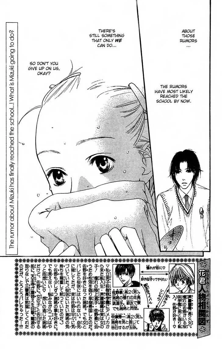 Hana Kimi - Page 1