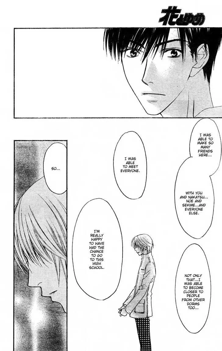 Hana Kimi - Page 14