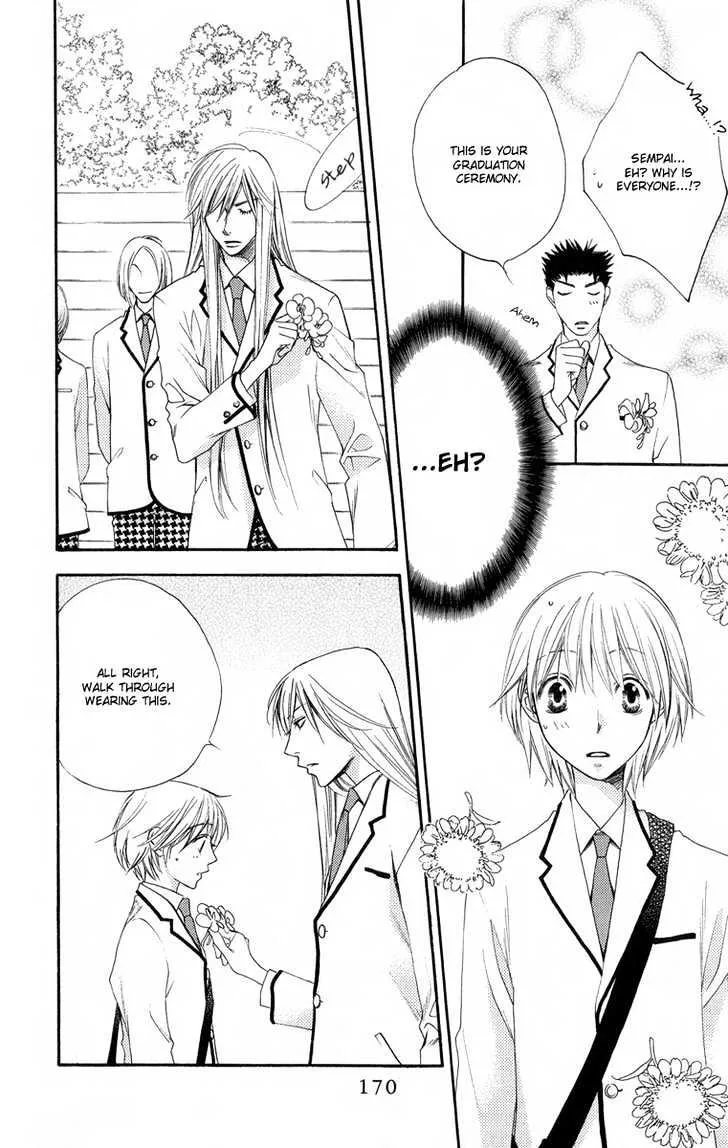 Hana Kimi - Page 27