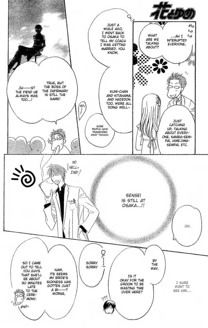 Hana Kimi - Page 18