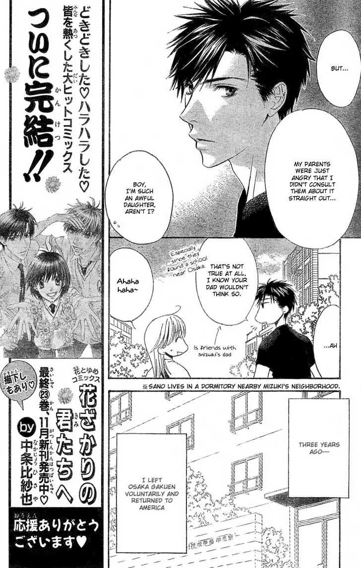 Hana Kimi - Page 7