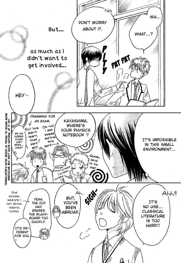 Hana Kimi - Page 12