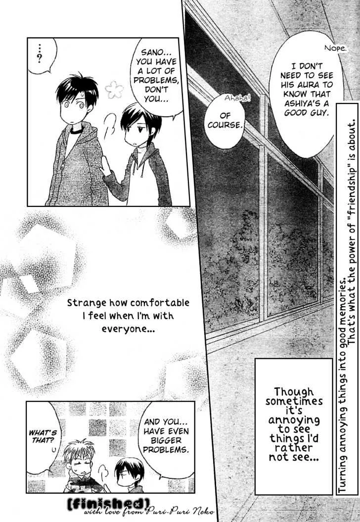 Hana Kimi - Page 32