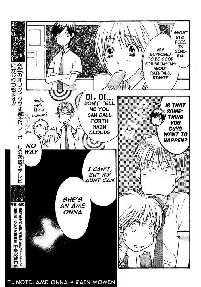 Hana Kimi - Page 4