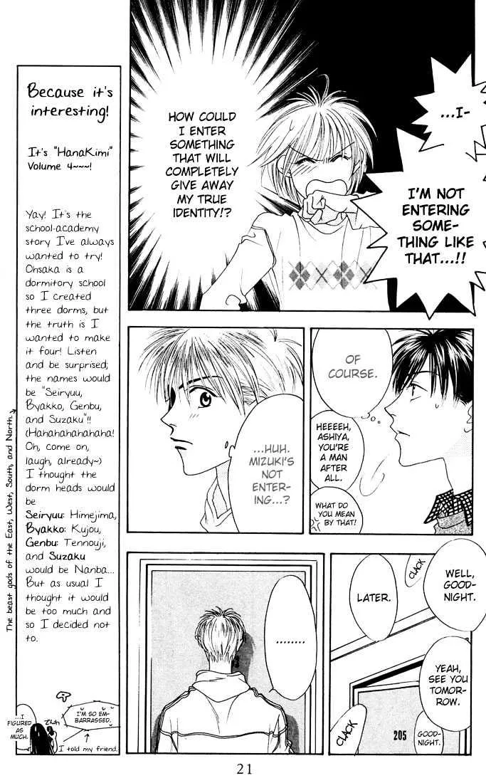 Hana Kimi - Page 16