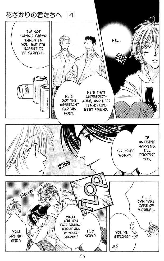 Hana Kimi - Page 40