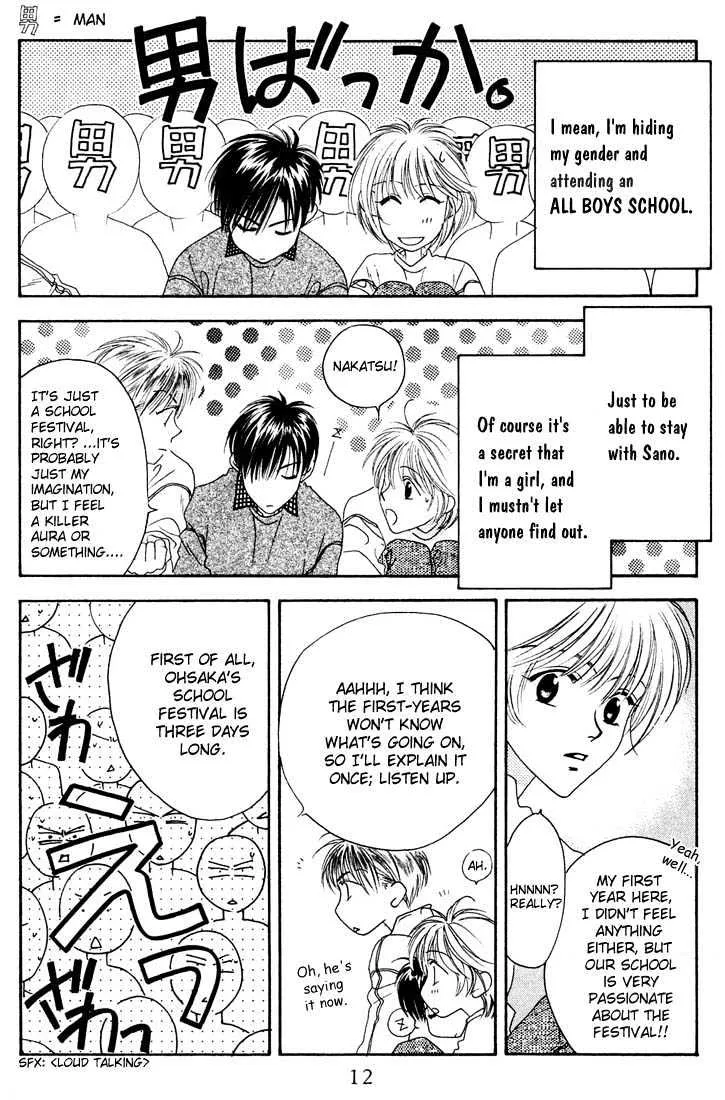 Hana Kimi - Page 7