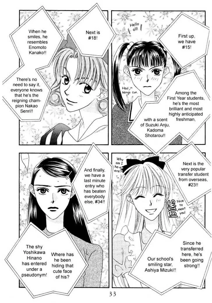 Hana Kimi - Page 30