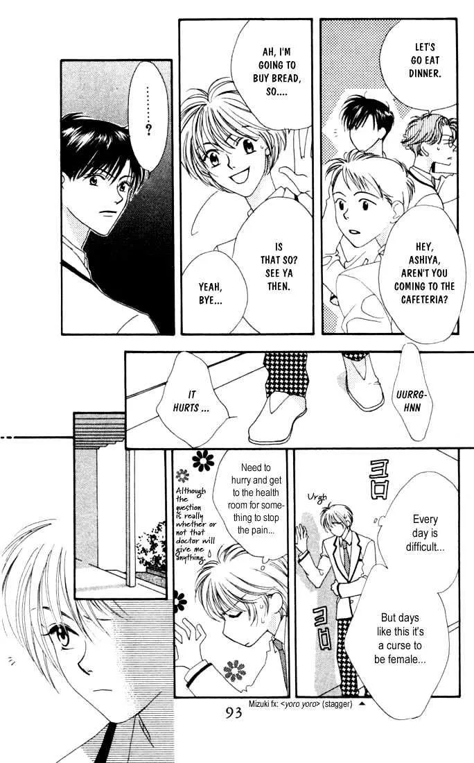 Hana Kimi - Page 24