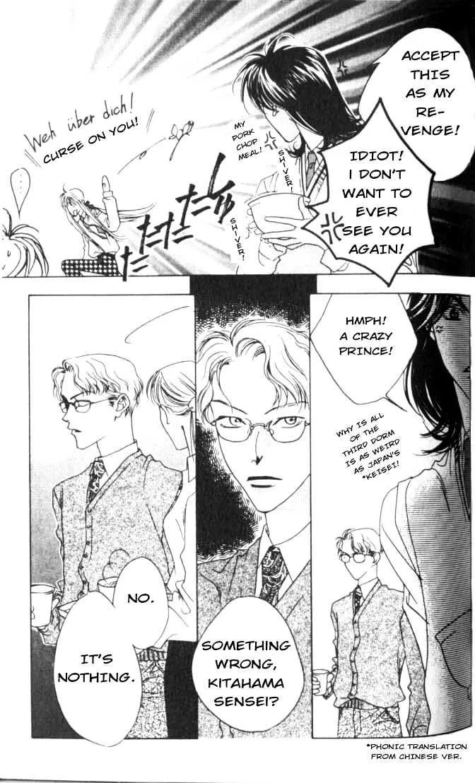 Hana Kimi - Page 15