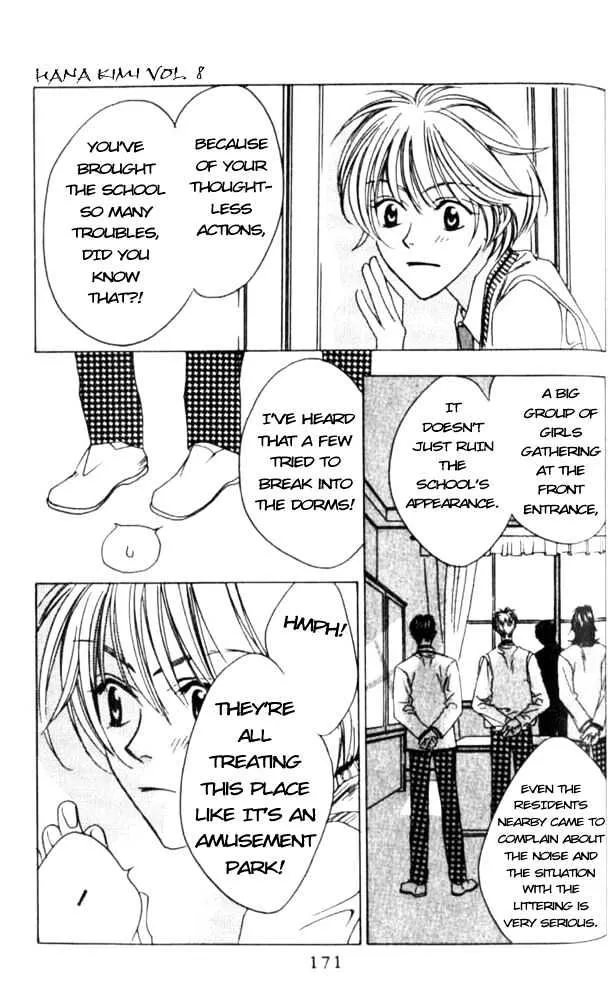 Hana Kimi - Page 14