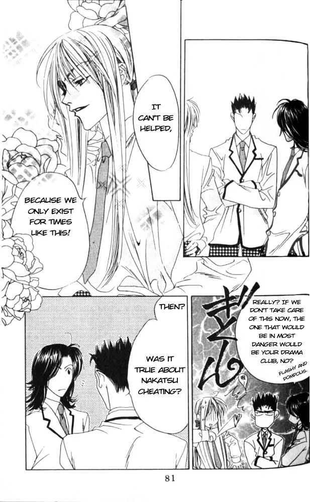 Hana Kimi - Page 20