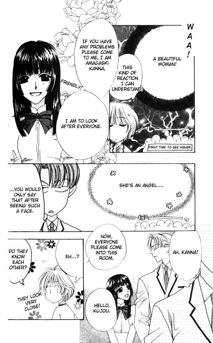 Hana Kimi - Page 21