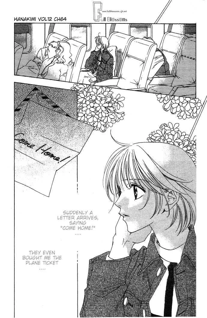 Hana Kimi - Page 4