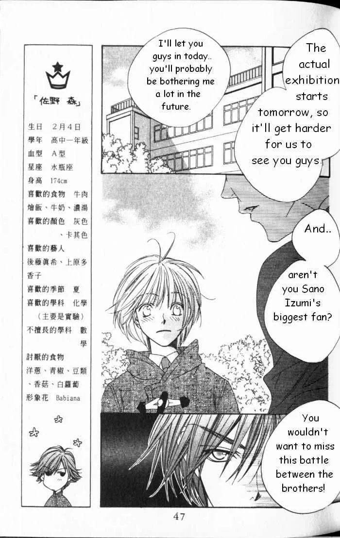 Hana Kimi - Page 8