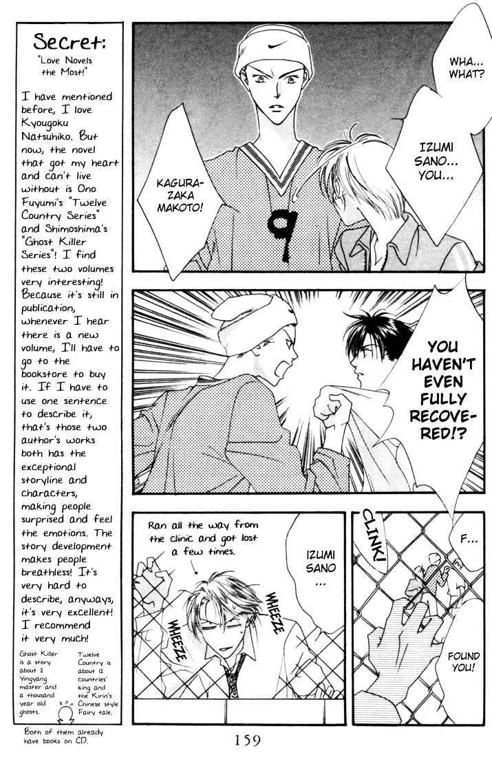 Hana Kimi - Page 22