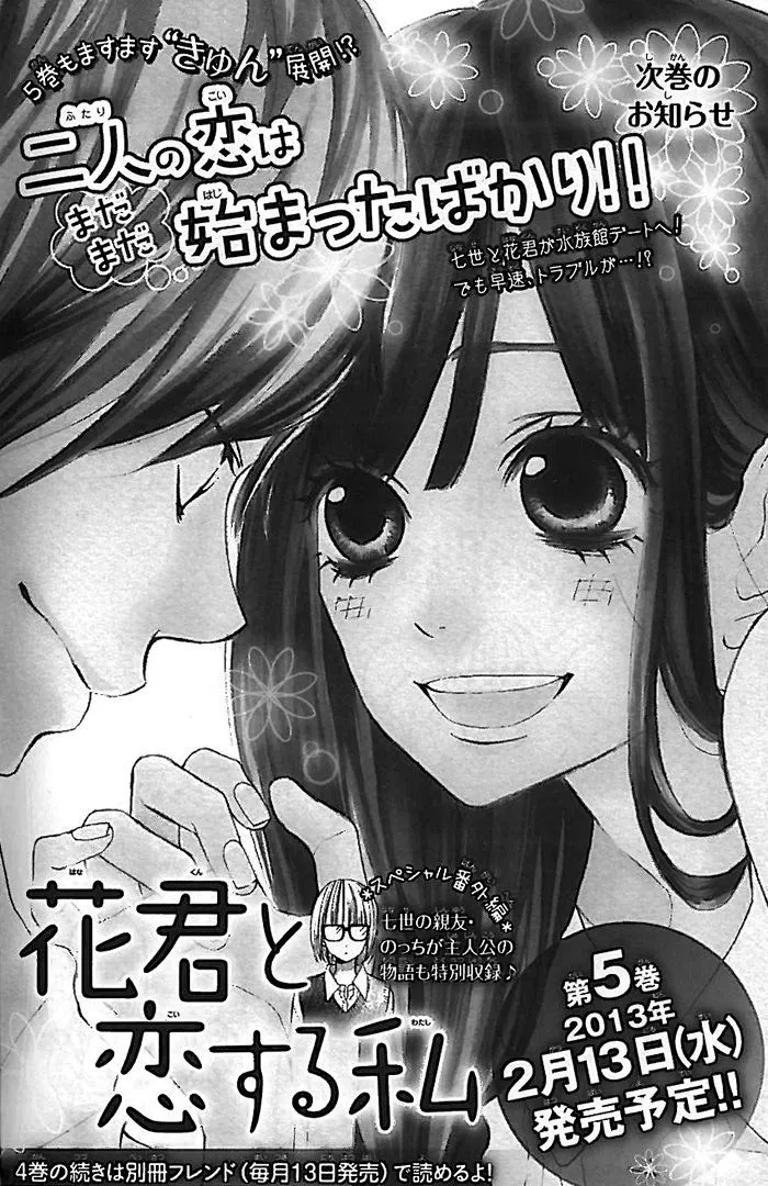 Hana-kun to Koisuru Watashi Chapter 16 page 45 - MangaKakalot