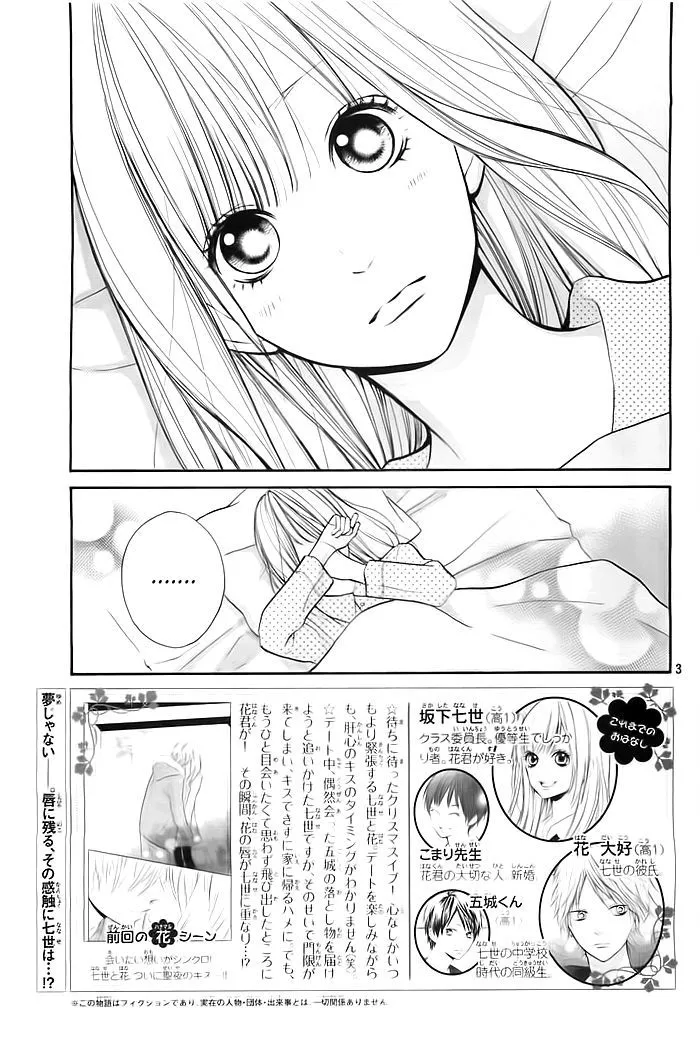 Hana-kun to Koisuru Watashi Chapter 21 page 4 - MangaKakalot