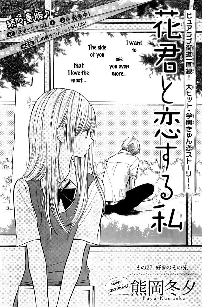 Hana-kun to Koisuru Watashi Chapter 27 page 2 - MangaKakalot