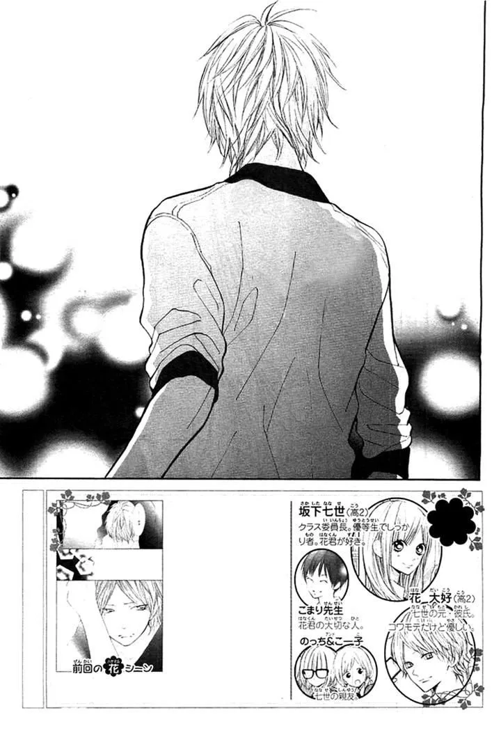 Hana-kun to Koisuru Watashi Chapter 33 page 1 - MangaKakalot