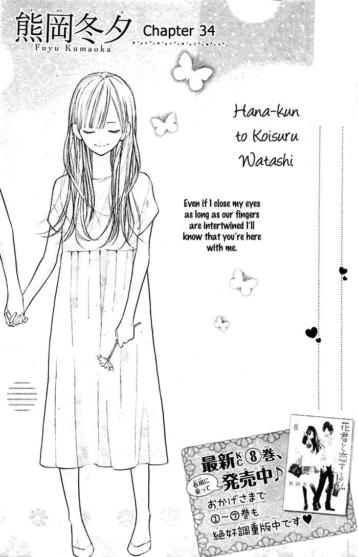 Hana-kun to Koisuru Watashi Chapter 34 page 2 - MangaKakalot