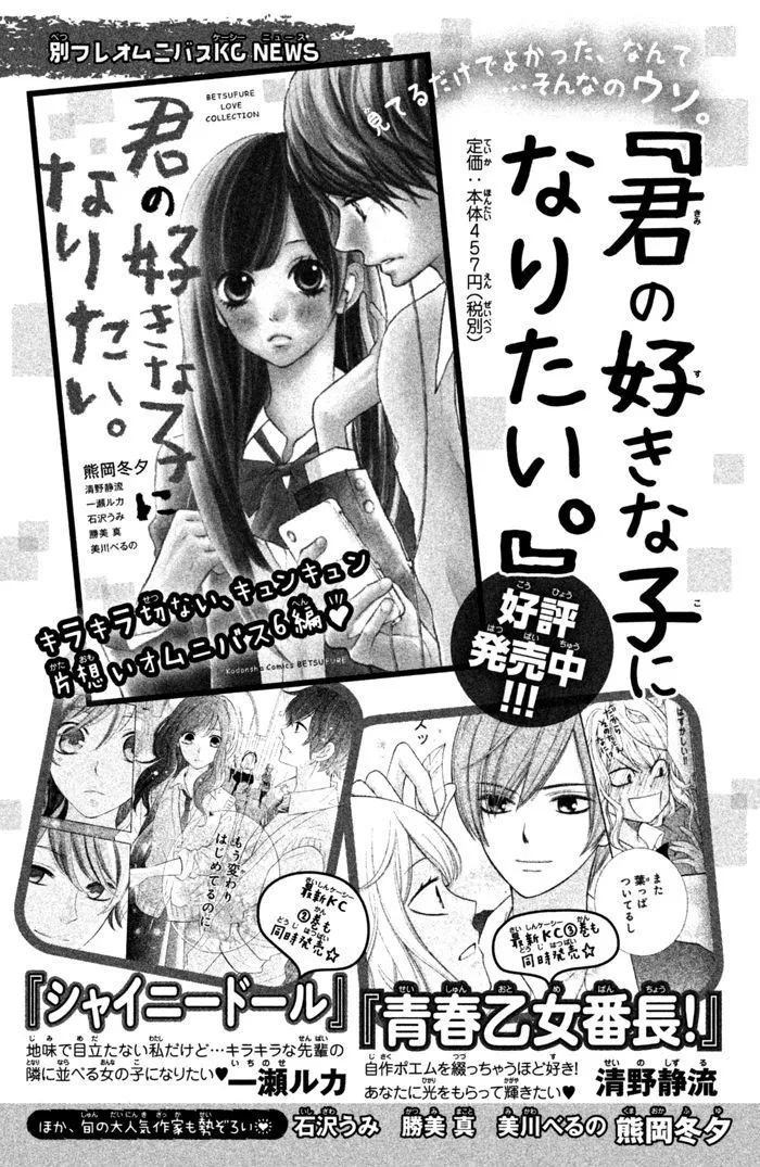 Hana-kun to Koisuru Watashi Chapter 40 page 44 - MangaKakalot