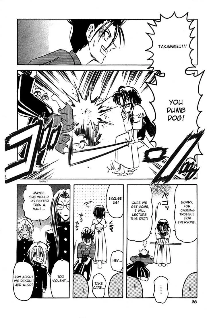 Hana No Shinsengumi - Page 22