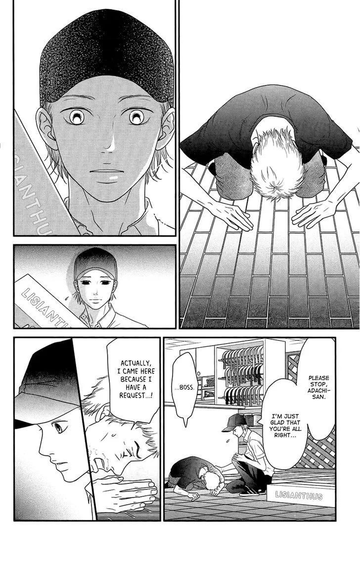 Hana o Meshimase - Page 18