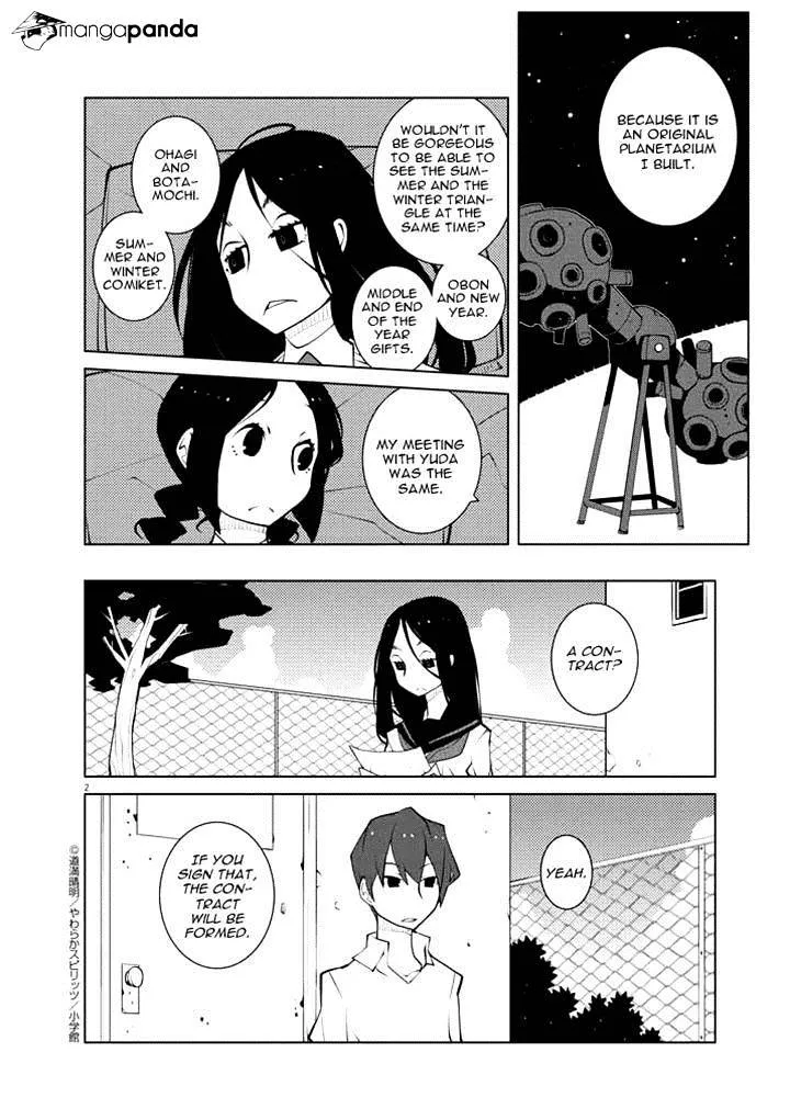 Hana To Alice - Satsujin Jiken - Page 1