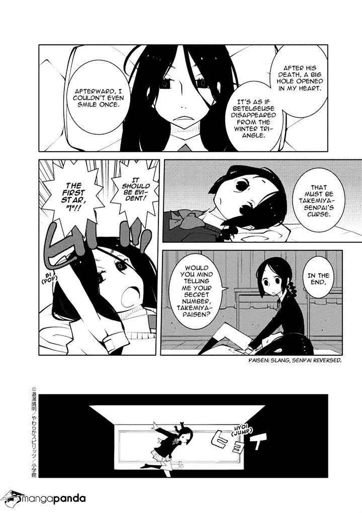 Hana To Alice - Satsujin Jiken - Page 3