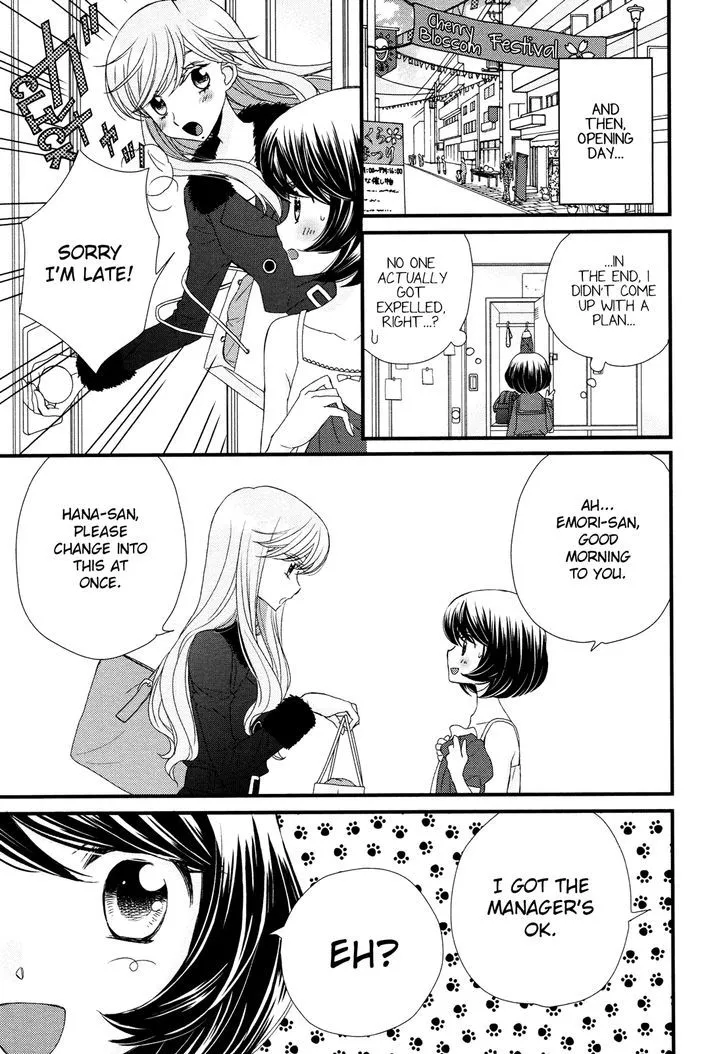 Hana To Hina Wa Houkago - Page 17