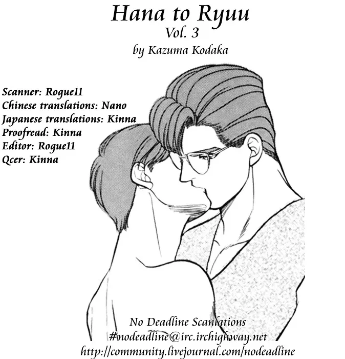 Hana to Ryuu - Page 32