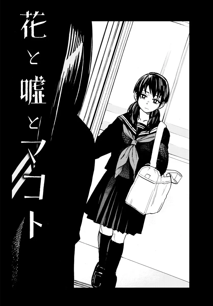 Hana to Uso to Makoto Chapter 14 page 2 - MangaKakalot