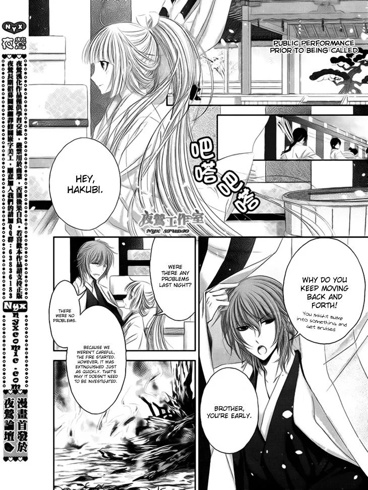 Hana wa Sakura yori mo Hana no Gotoku - Page 3