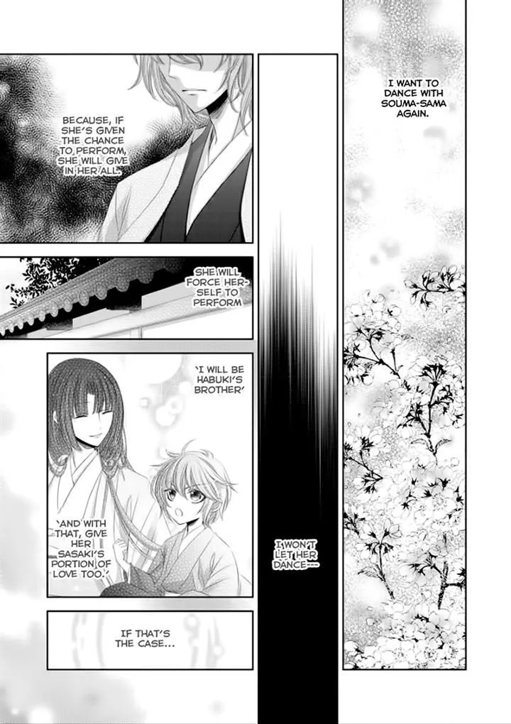 Hana wa Sakura yori mo Hana no Gotoku - Page 1