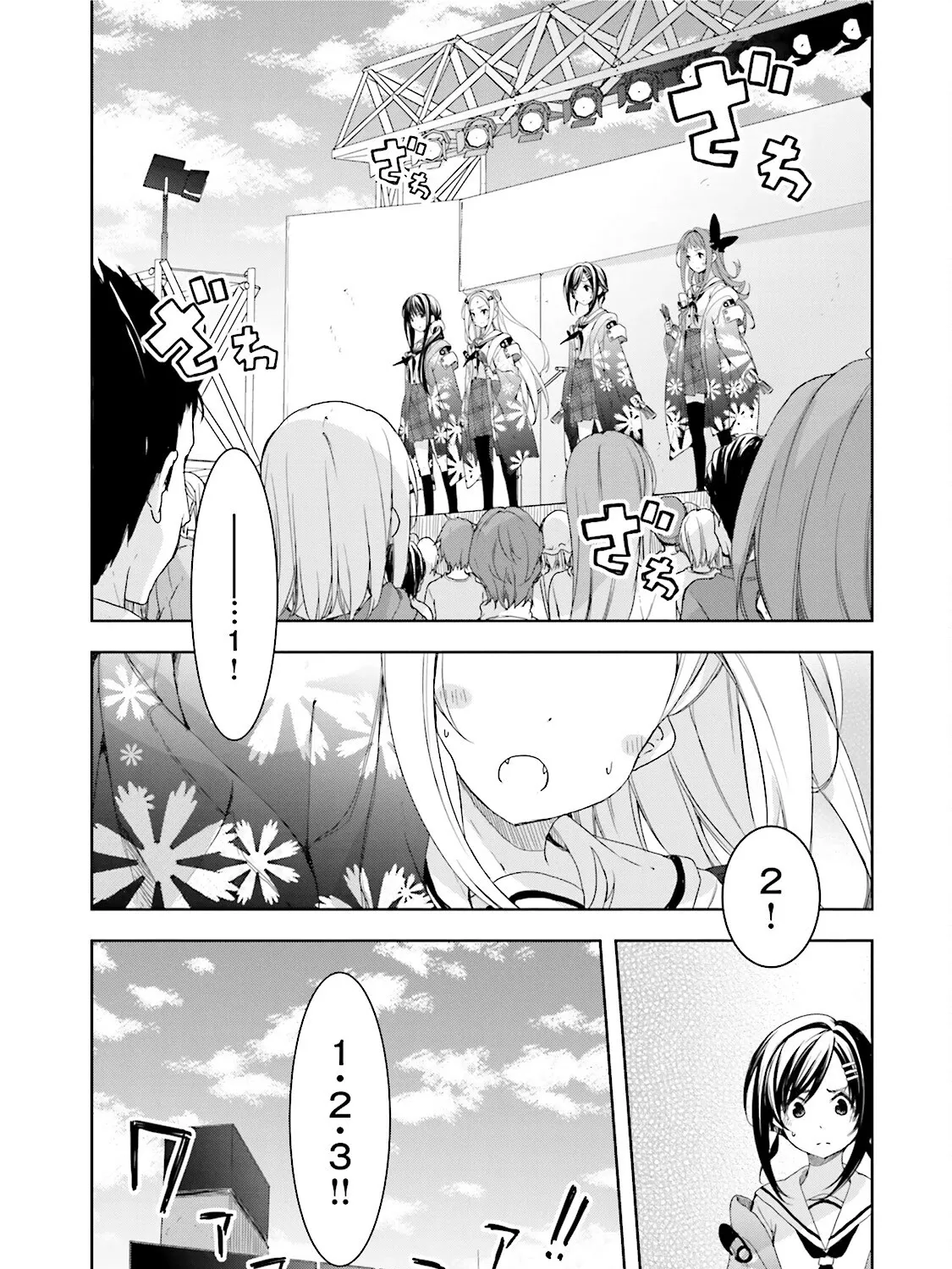 Hana Yamata Chapter 26 page 7 - MangaKakalot