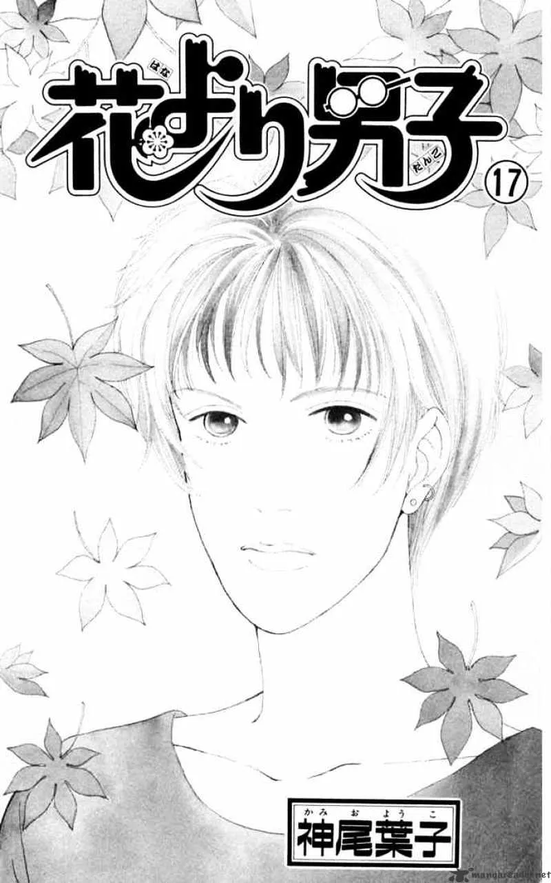 Hana Yori Dango Chapter 105 page 1 - MangaNato