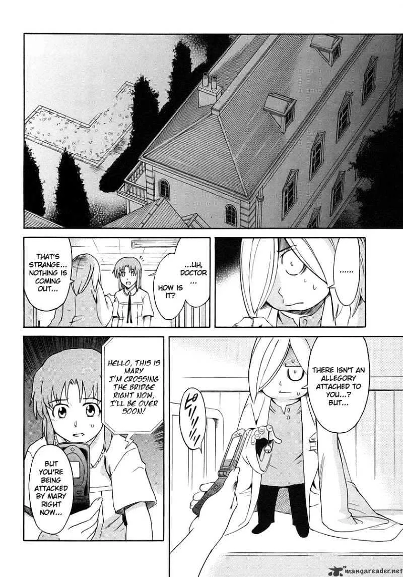 Hanako To Guuwa No Tera - Page 24