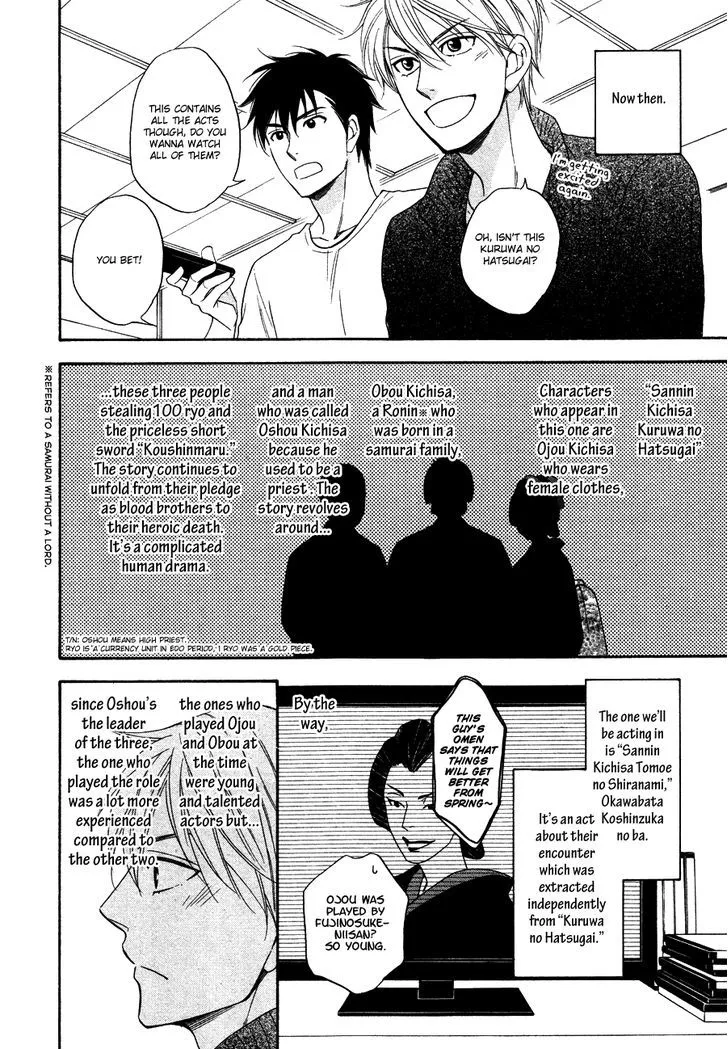 Hanakoi Tsurane - Page 23