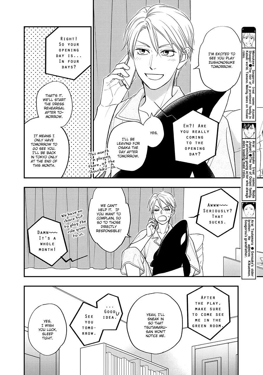 Hanakoi Tsurane - Page 4