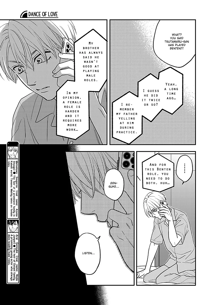 Hanakoi Tsurane - Page 6