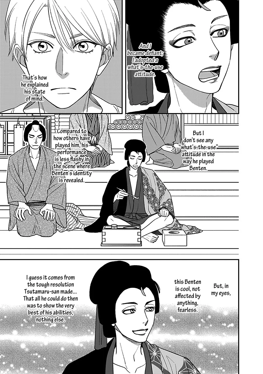 Hanakoi Tsurane - Page 7