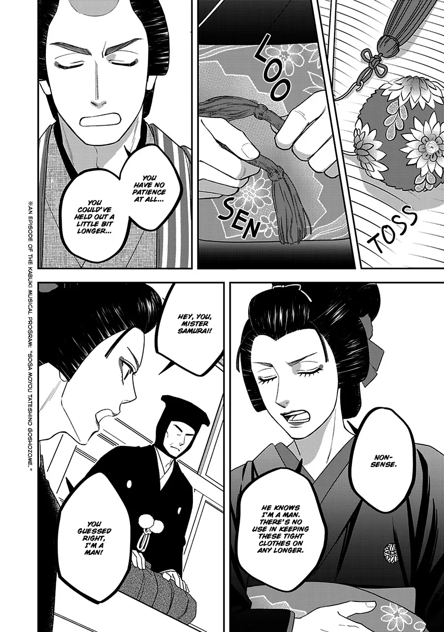 Hanakoi Tsurane - Page 22