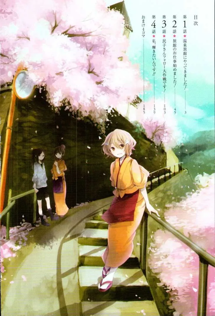 Hanasaku Iroha - Page 8