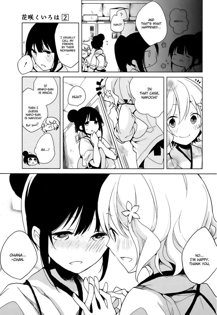 Hanasaku Iroha - Page 21