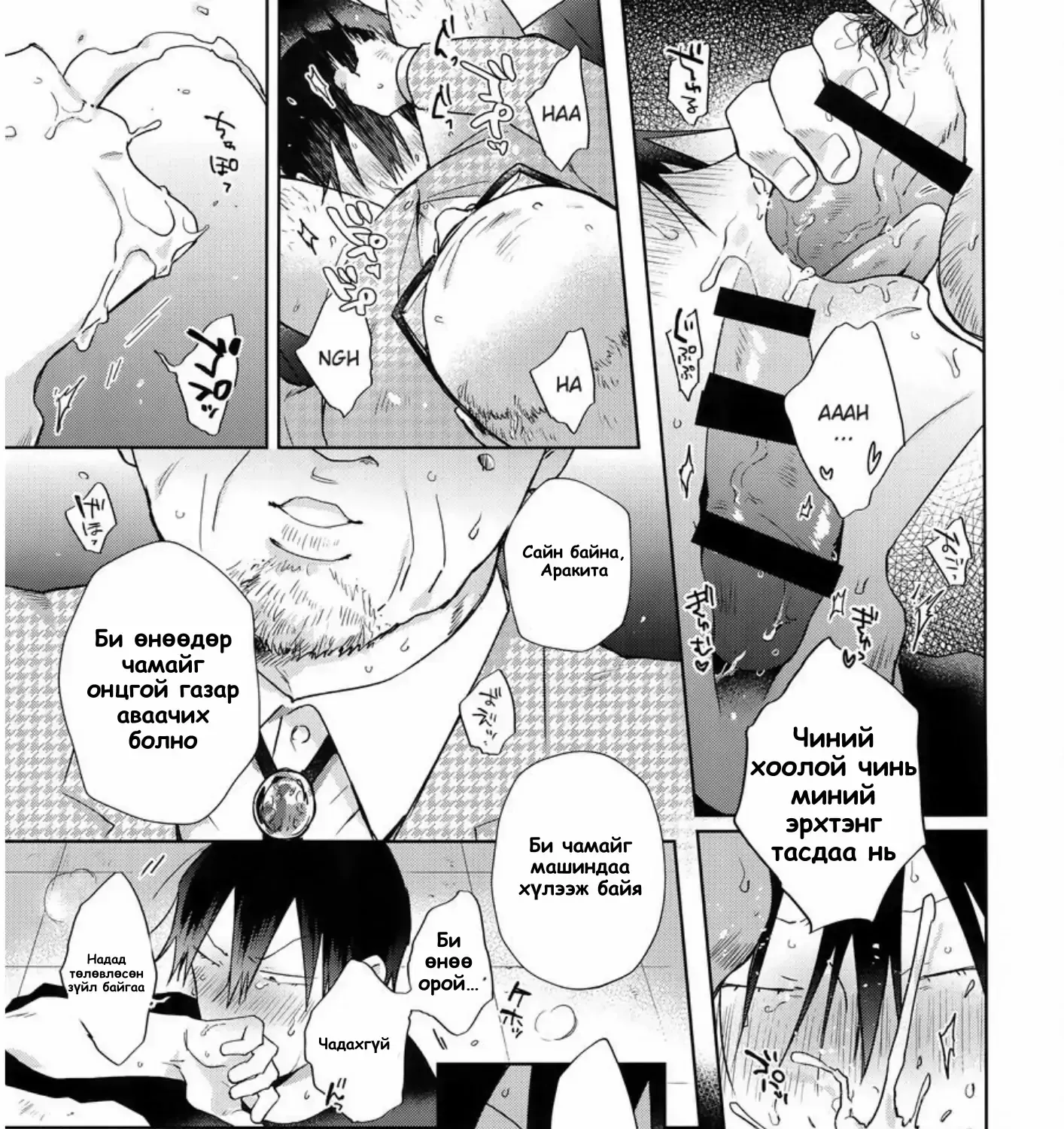 Hanashita Sakana - Yowamushi Pedal Dj - Page 23