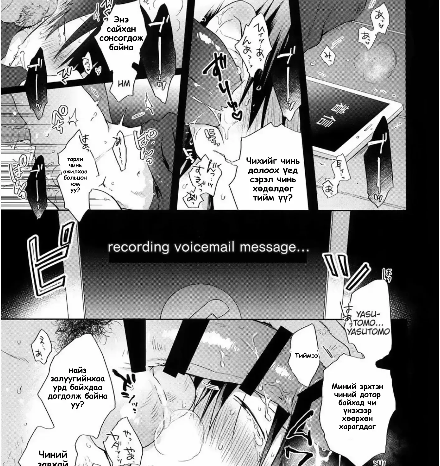 Hanashita Sakana - Yowamushi Pedal Dj - Page 5